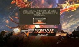 cf手游体验服最新爆料王者之势,CF手游体验服全新爆料揭秘
